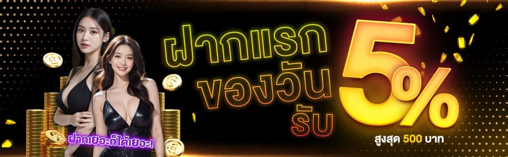 สล็อต ถอน เข้า วอ เลท ไม่มีขั้นต่ำ